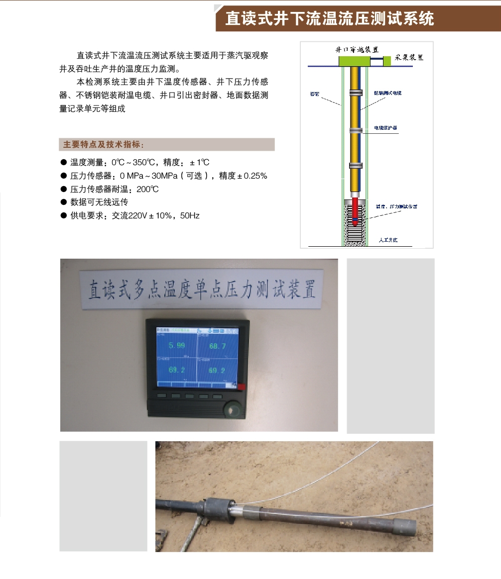 油田设备样本-调整-13_看图王