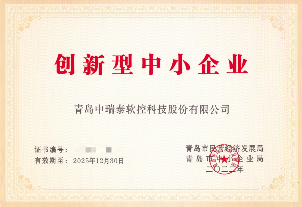 科技型中小企业